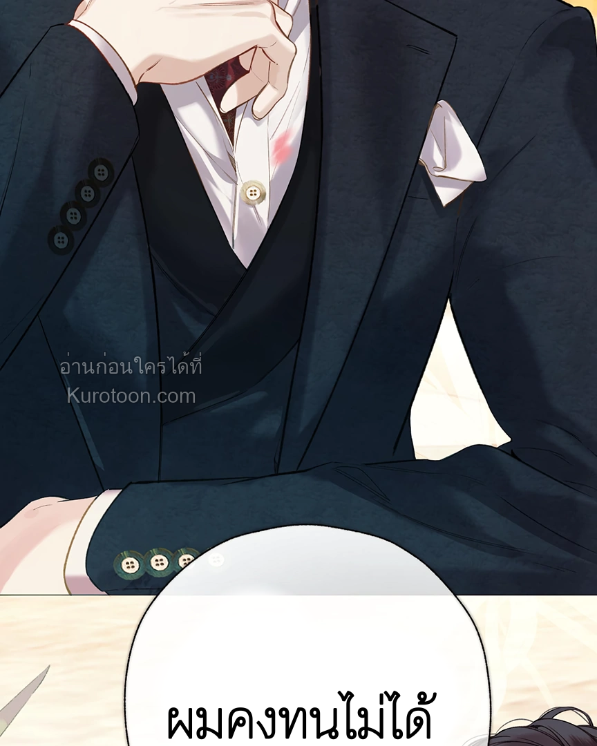 บังเอิญรักไม่รู้ตัว (Accidental love) ตอนที่ 34 - รูปที่ 2